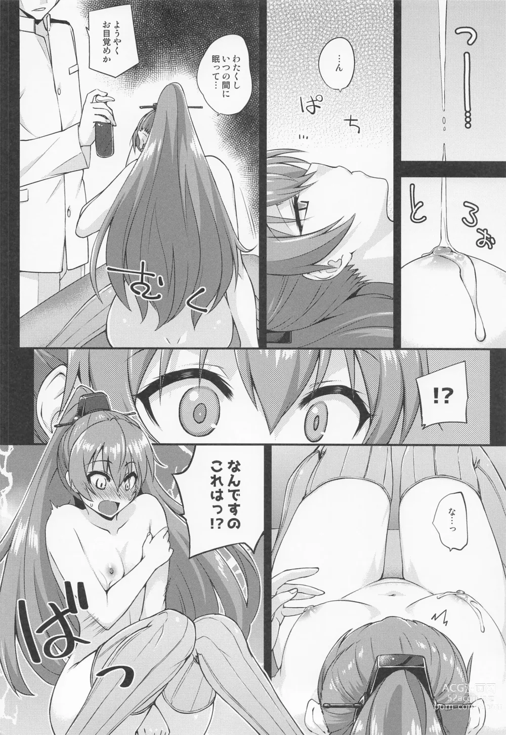 Page 7 of doujinshi Zenshin Esthe wa Saijoukyuu Course de