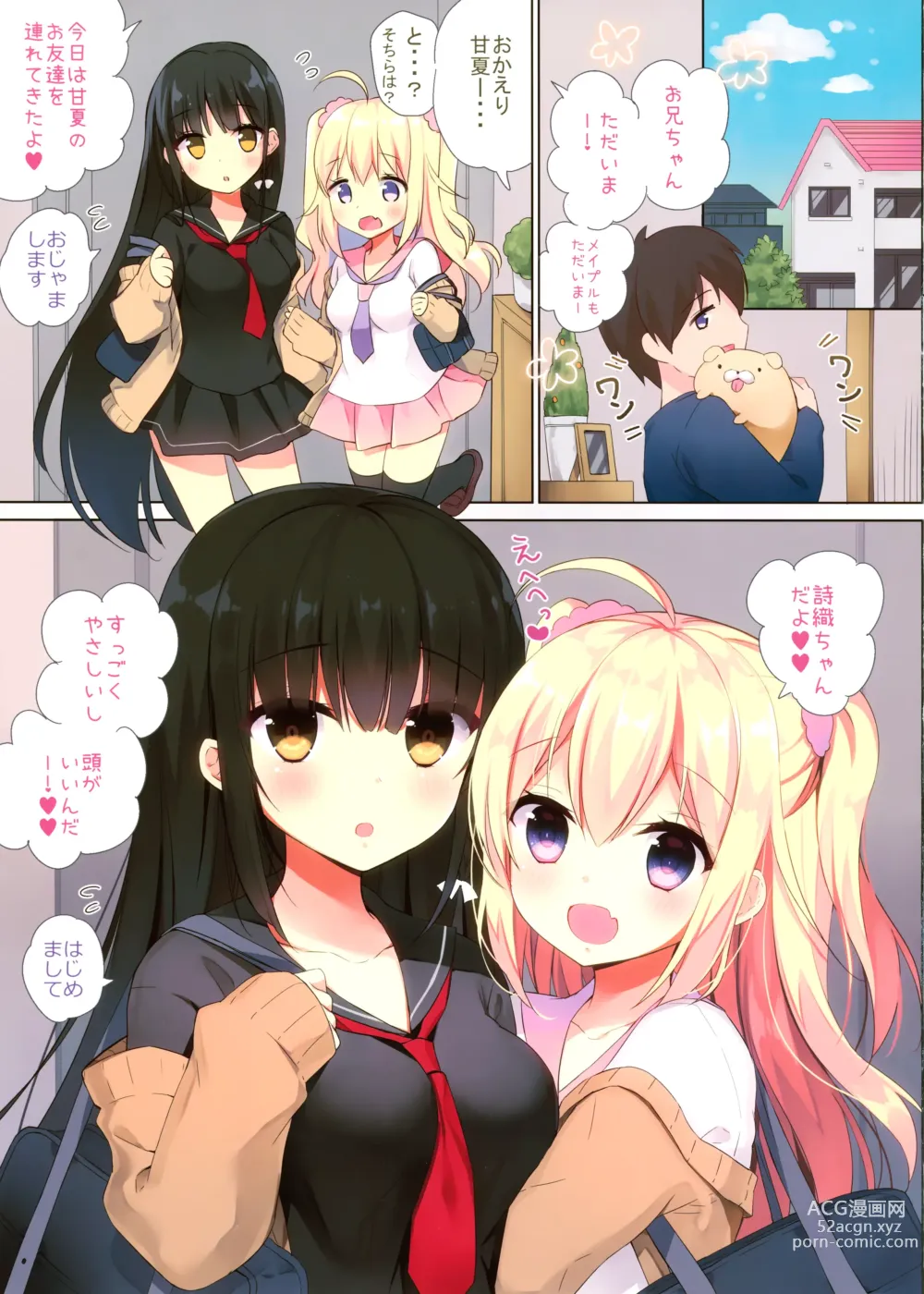 Page 5 of doujinshi Amanatsu & Shori to Obenkyou Shiyo!