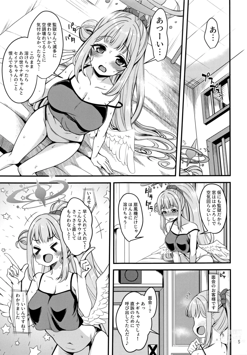 Page 3 of doujinshi Watashi dake no Sensei...