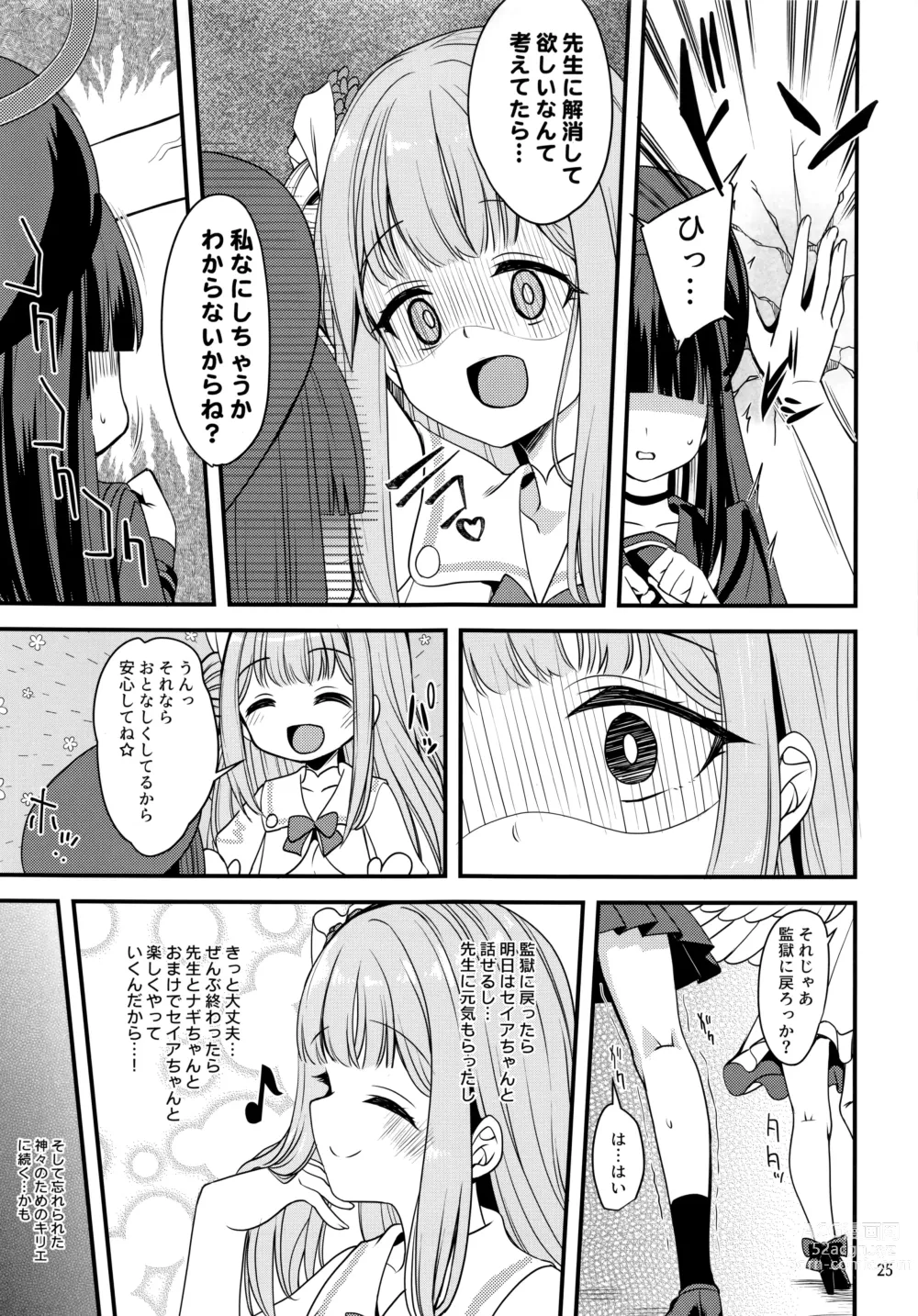 Page 23 of doujinshi Watashi dake no Sensei...