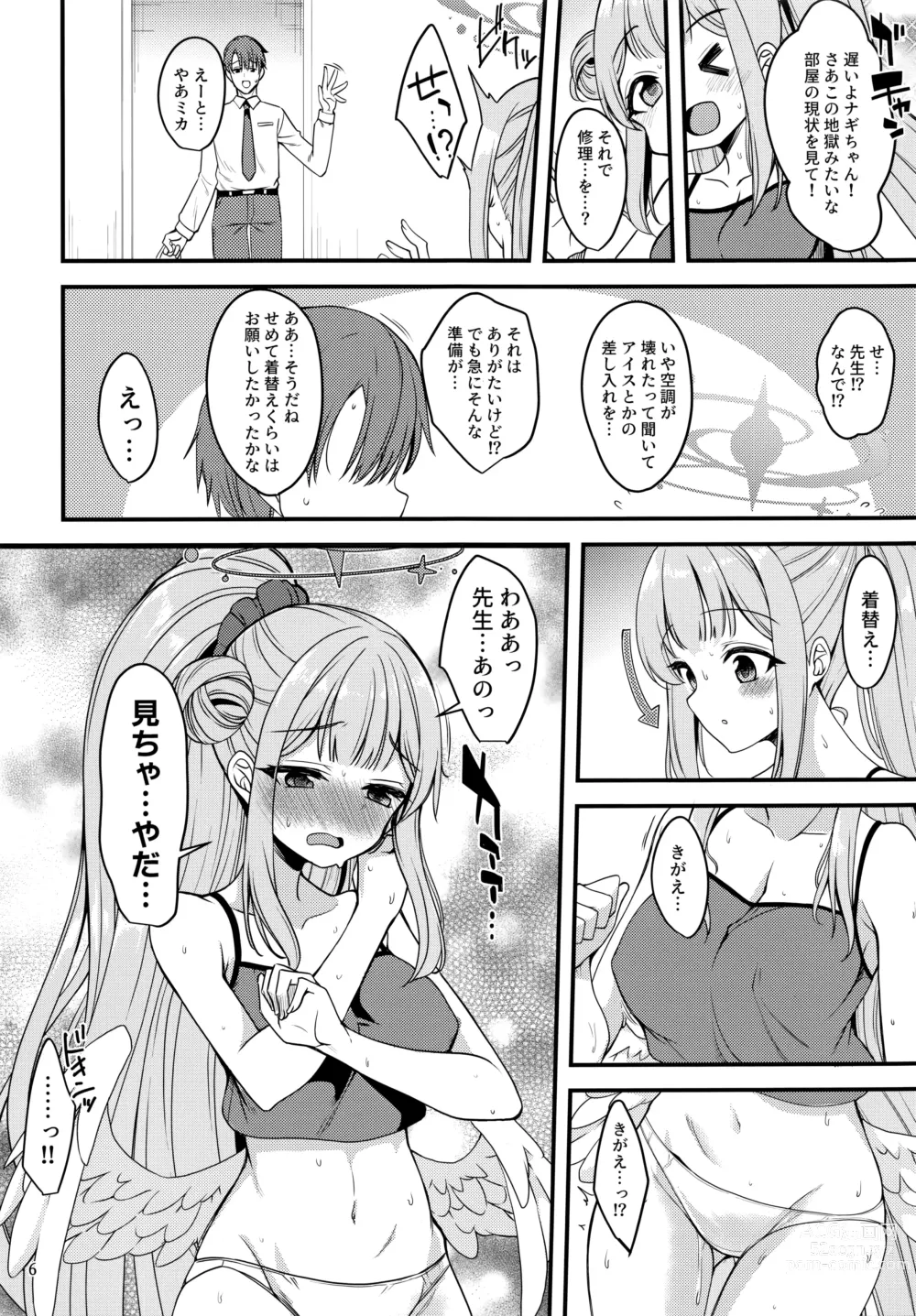 Page 4 of doujinshi Watashi dake no Sensei...