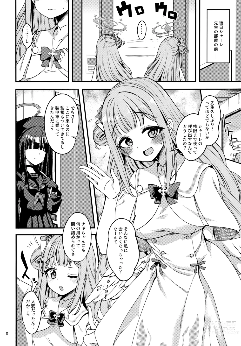 Page 6 of doujinshi Watashi dake no Sensei...