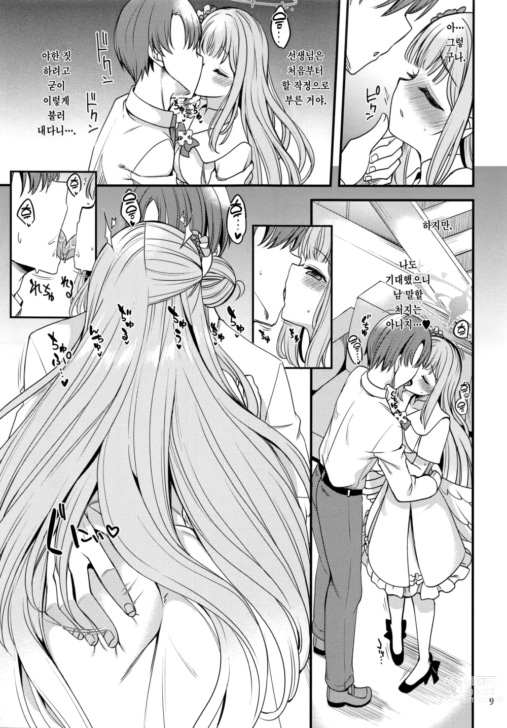 Page 7 of doujinshi 나만의 선생님...