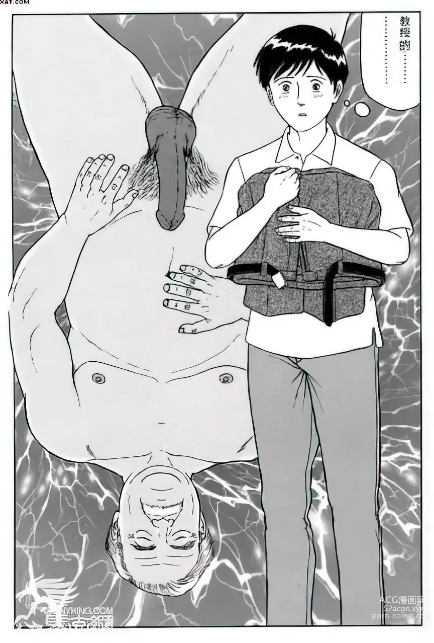 Page 101 of manga The middle-aged men comics - from Japanese magazine