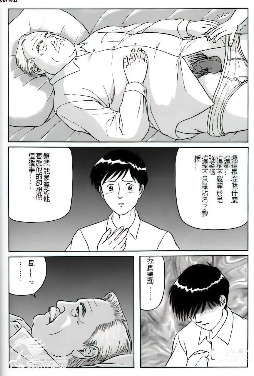 Page 104 of manga The middle-aged men comics - from Japanese magazine