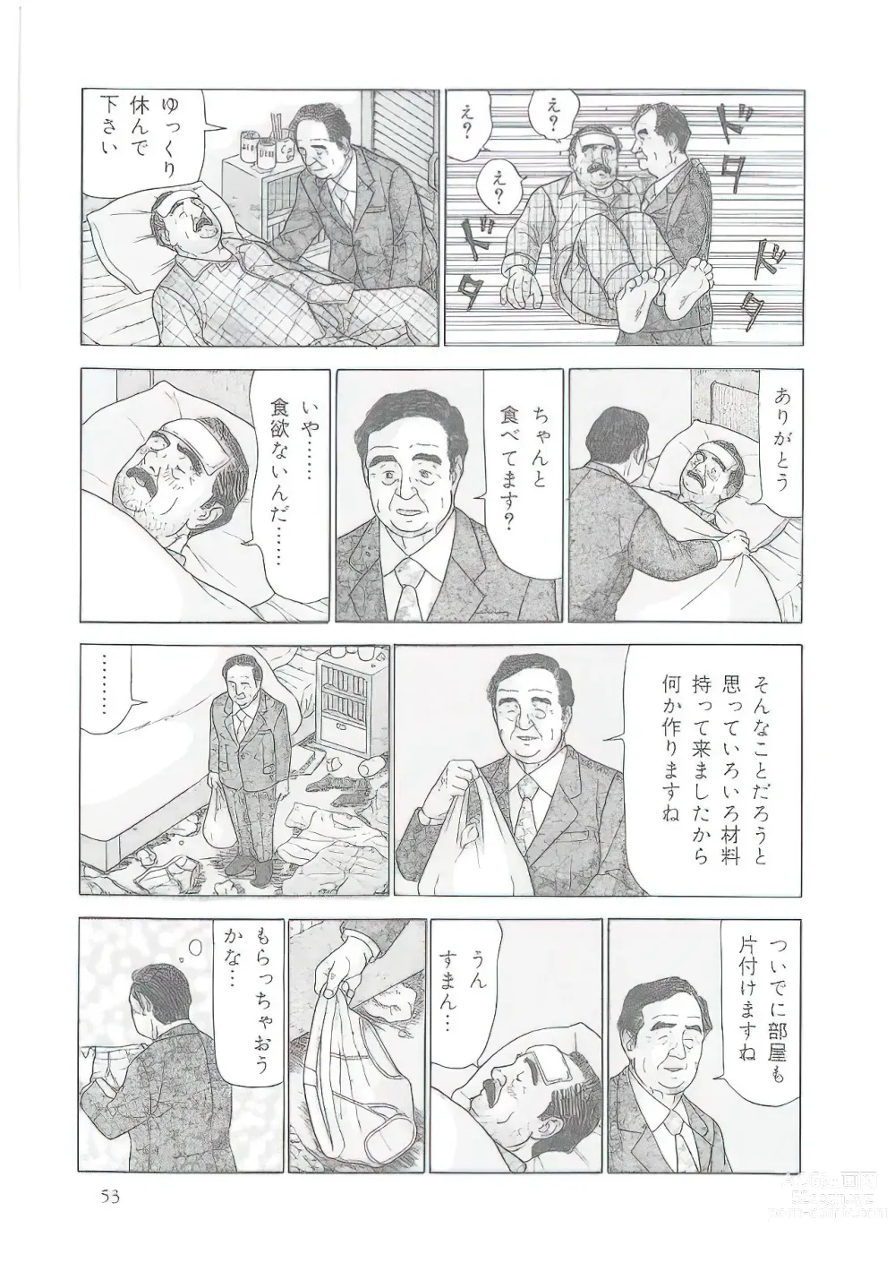 Page 110 of manga The middle-aged men comics - from Japanese magazine