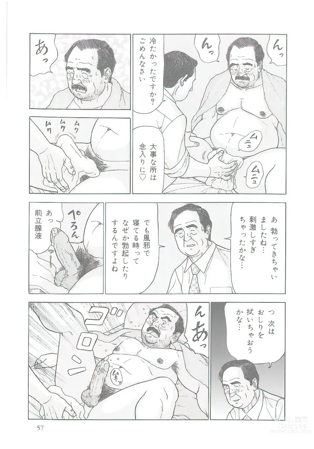 Page 114 of manga The middle-aged men comics - from Japanese magazine