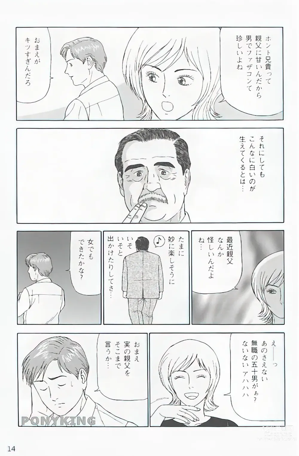 Page 14 of manga The middle-aged men comics - from Japanese magazine