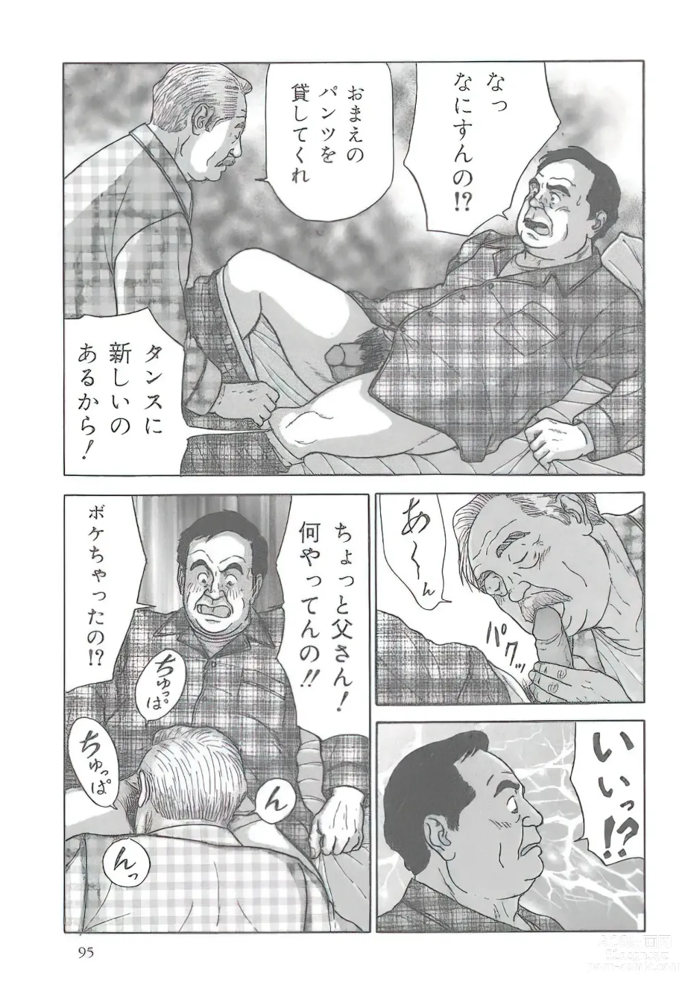 Page 132 of manga The middle-aged men comics - from Japanese magazine