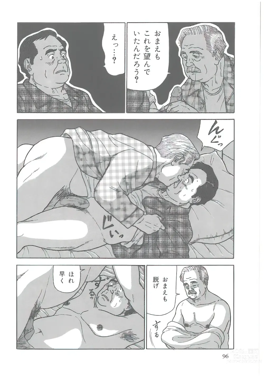 Page 133 of manga The middle-aged men comics - from Japanese magazine