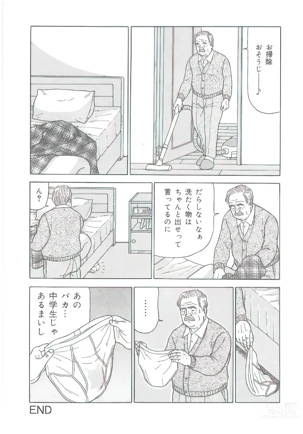 Page 138 of manga The middle-aged men comics - from Japanese magazine