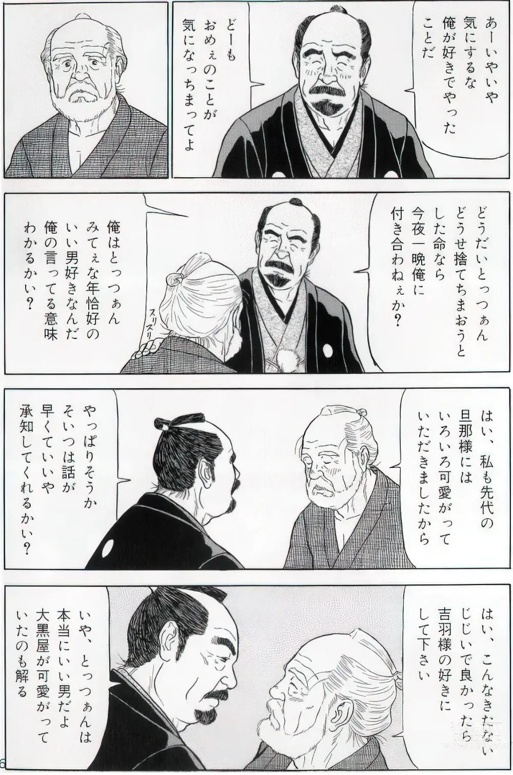 Page 144 of manga The middle-aged men comics - from Japanese magazine