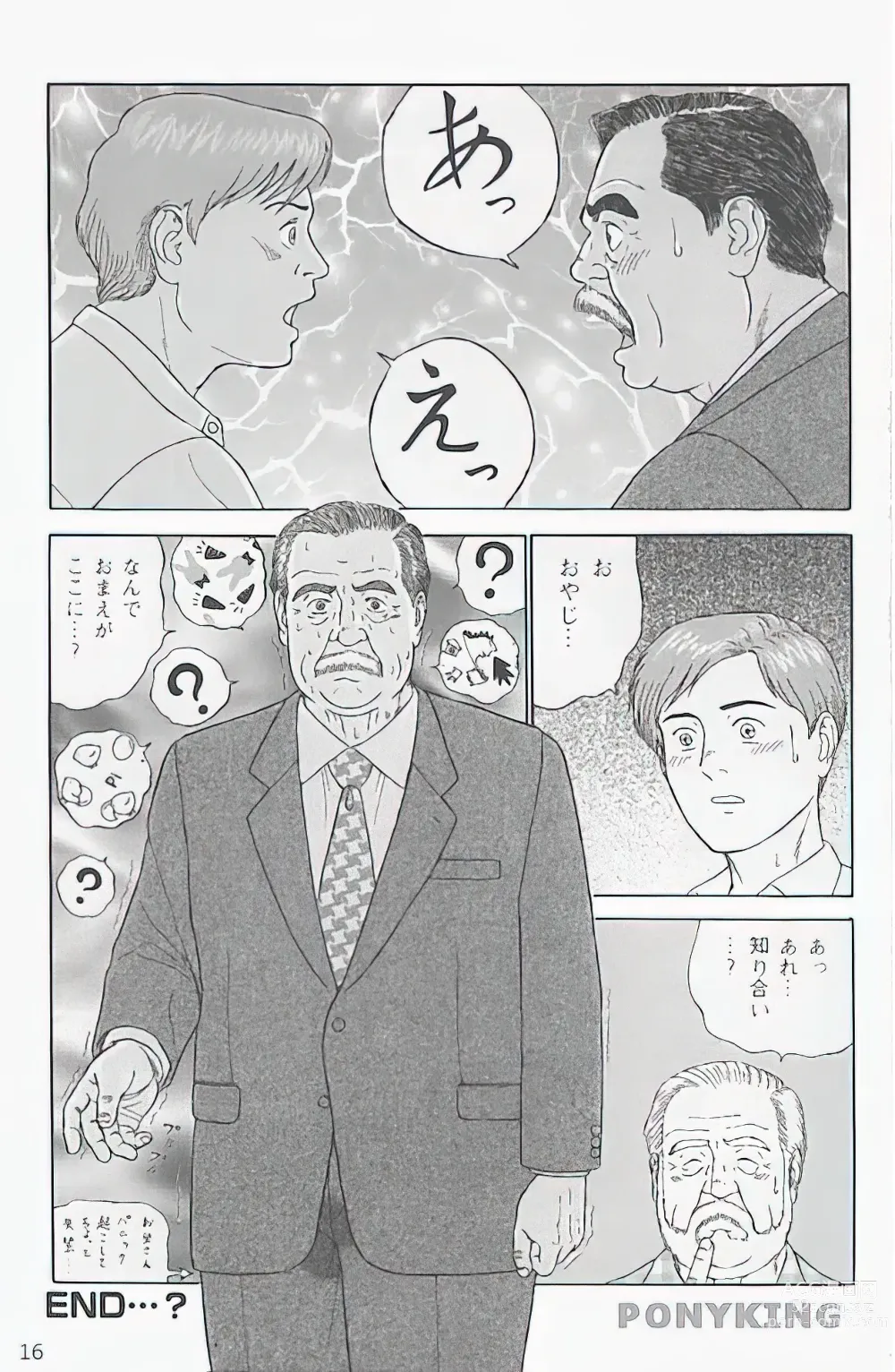 Page 16 of manga The middle-aged men comics - from Japanese magazine