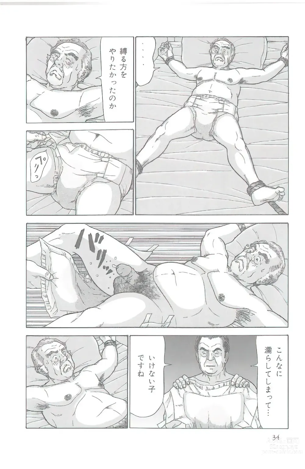 Page 159 of manga The middle-aged men comics - from Japanese magazine