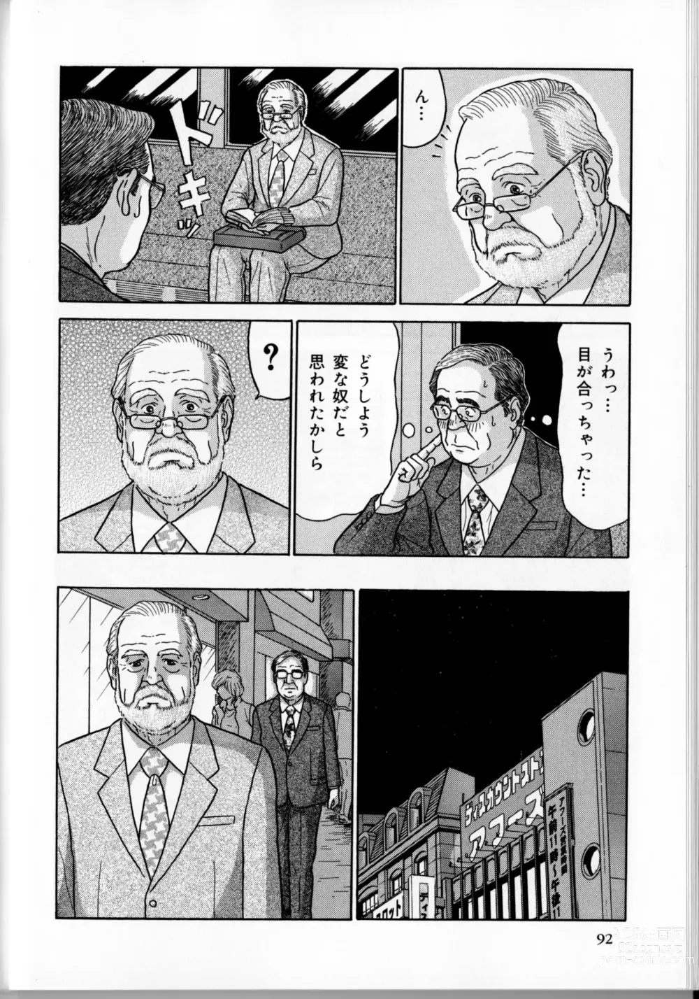 Page 165 of manga The middle-aged men comics - from Japanese magazine