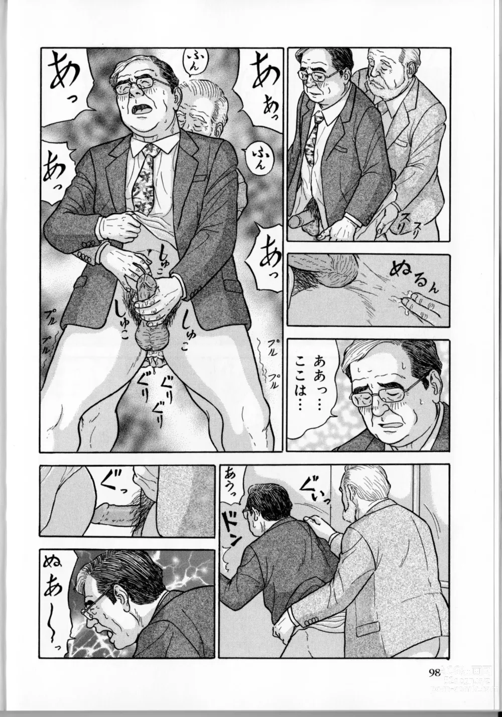 Page 171 of manga The middle-aged men comics - from Japanese magazine