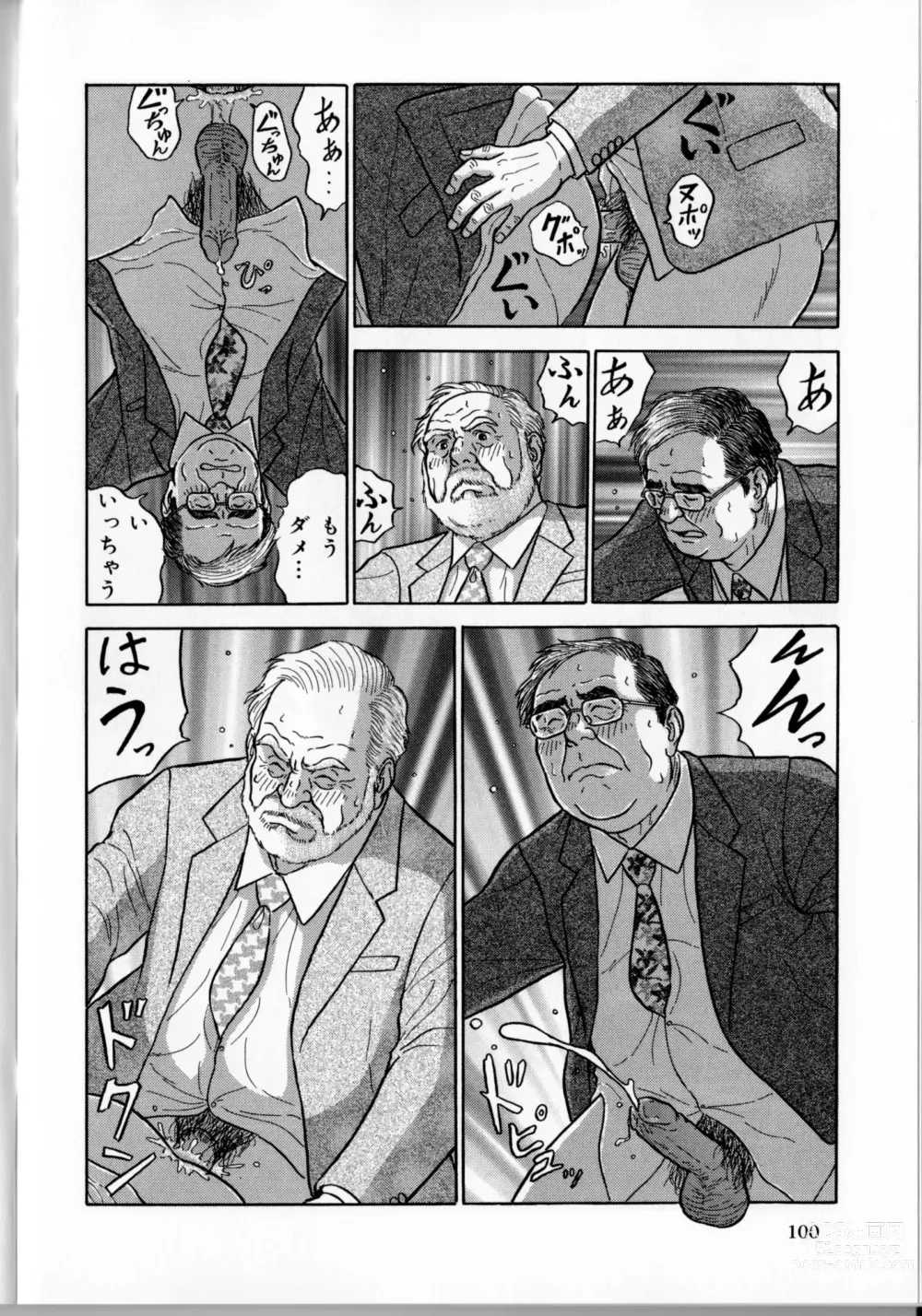 Page 173 of manga The middle-aged men comics - from Japanese magazine