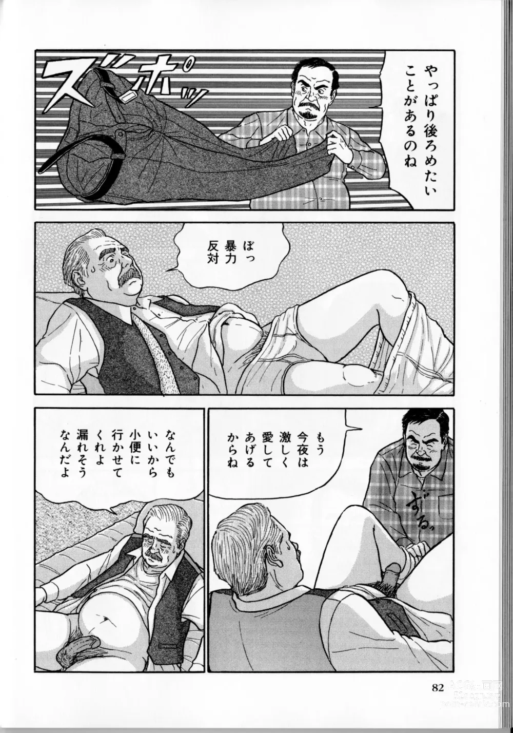 Page 179 of manga The middle-aged men comics - from Japanese magazine