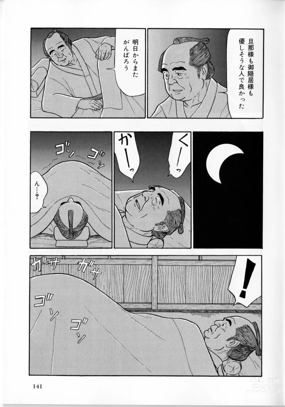 Page 20 of manga The middle-aged men comics - from Japanese magazine