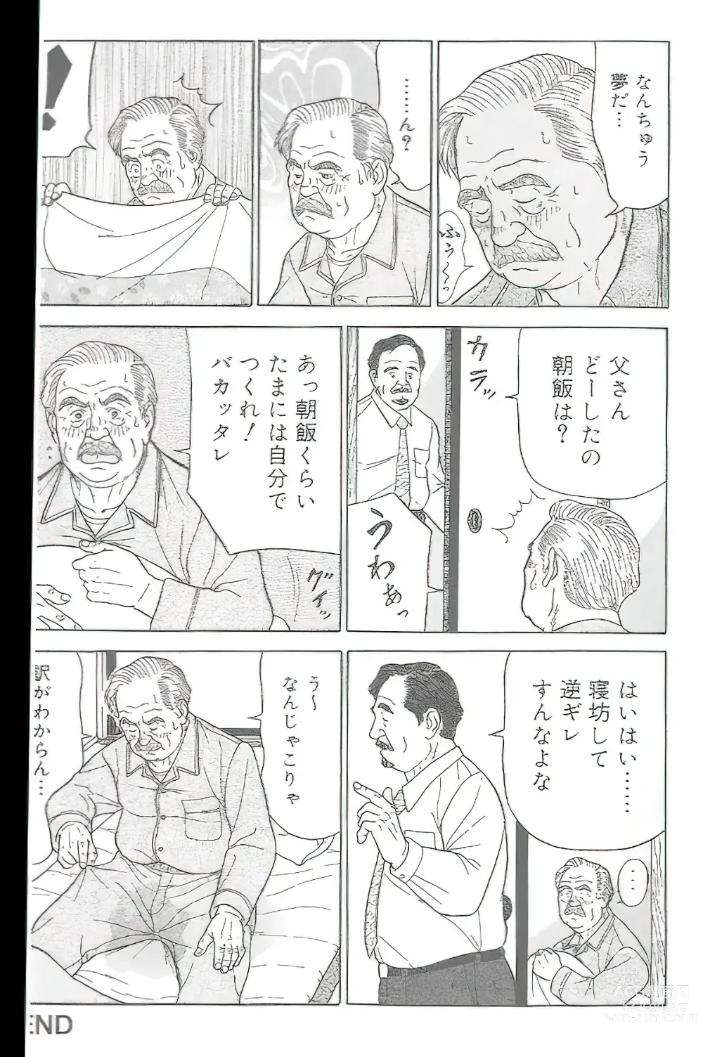 Page 198 of manga The middle-aged men comics - from Japanese magazine