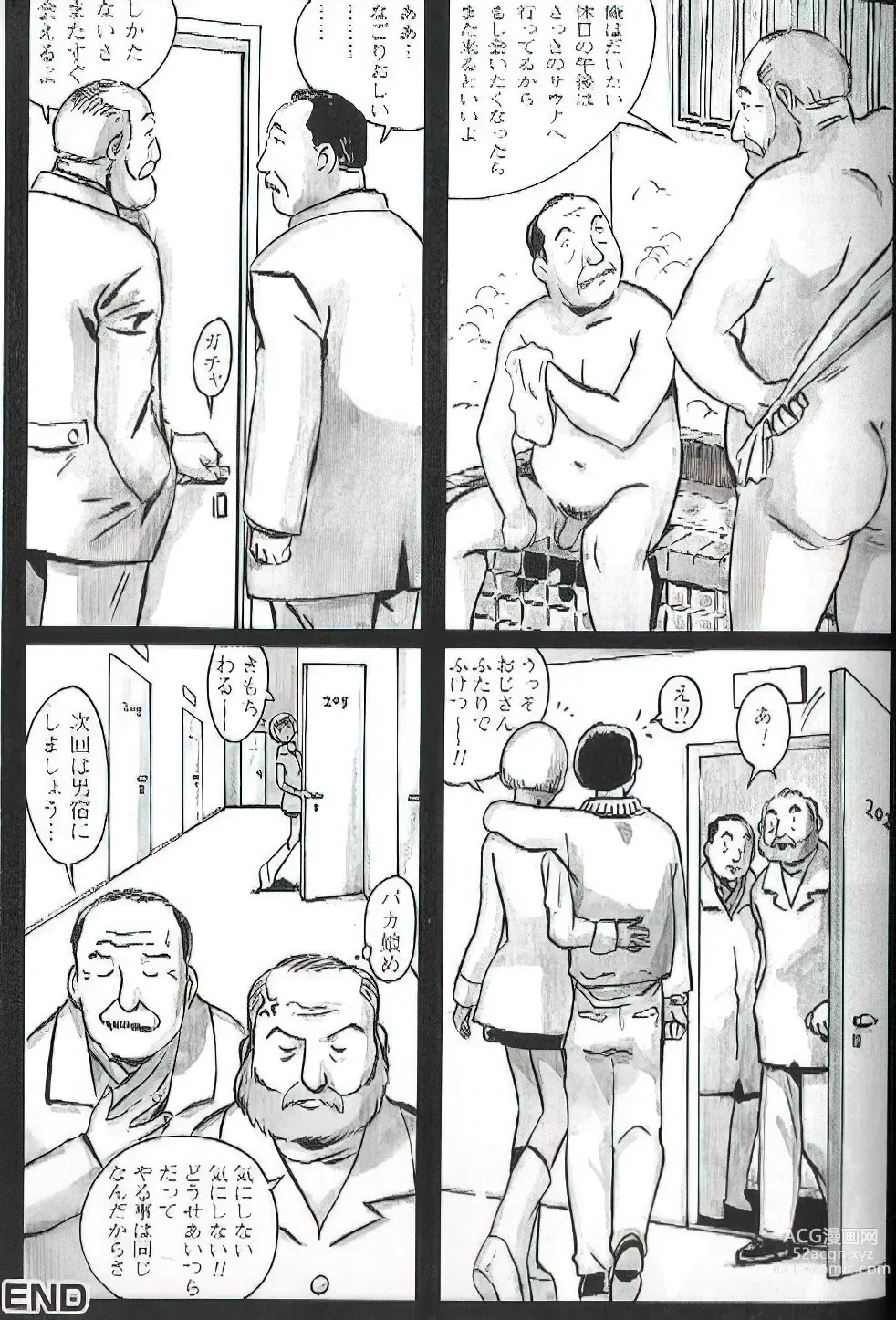 Page 210 of manga The middle-aged men comics - from Japanese magazine