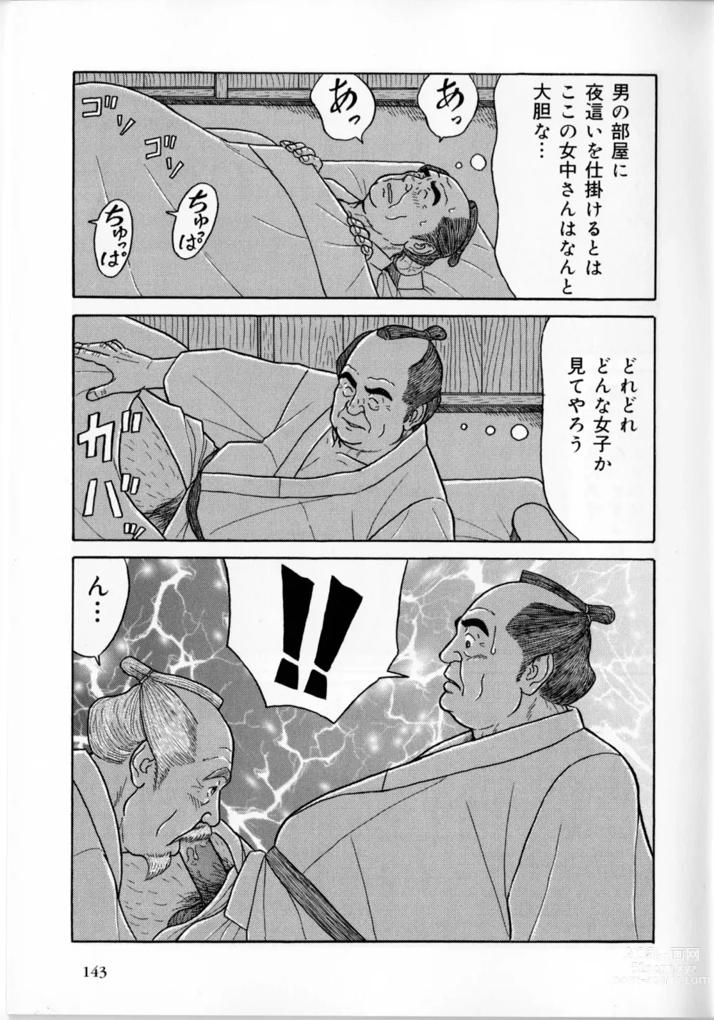 Page 22 of manga The middle-aged men comics - from Japanese magazine