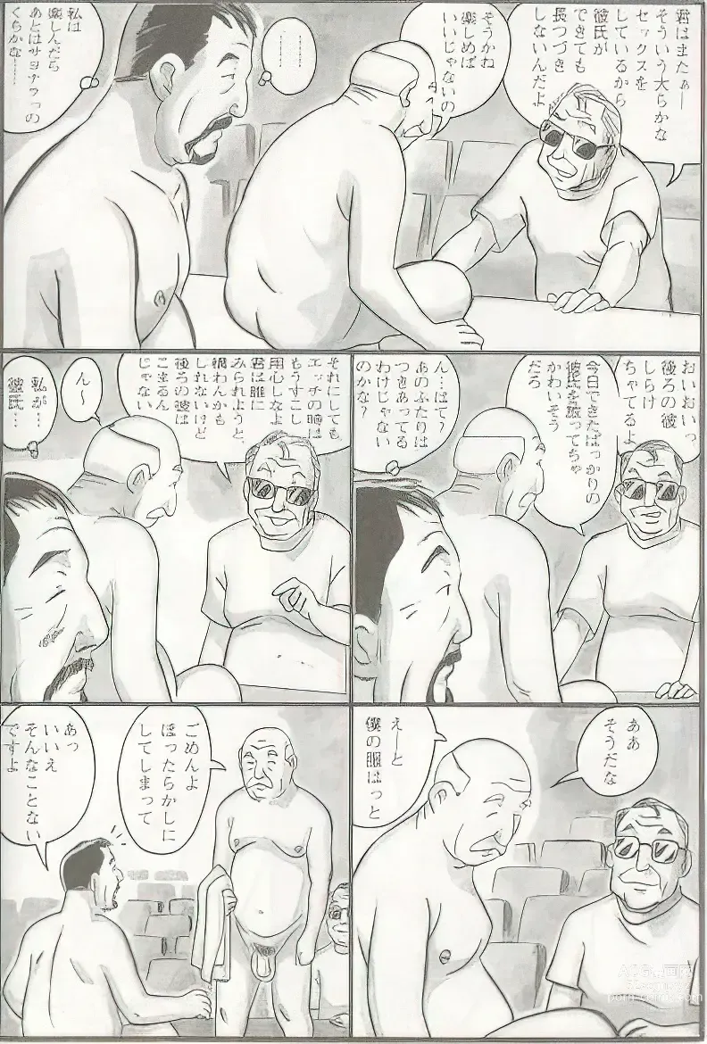 Page 241 of manga The middle-aged men comics - from Japanese magazine