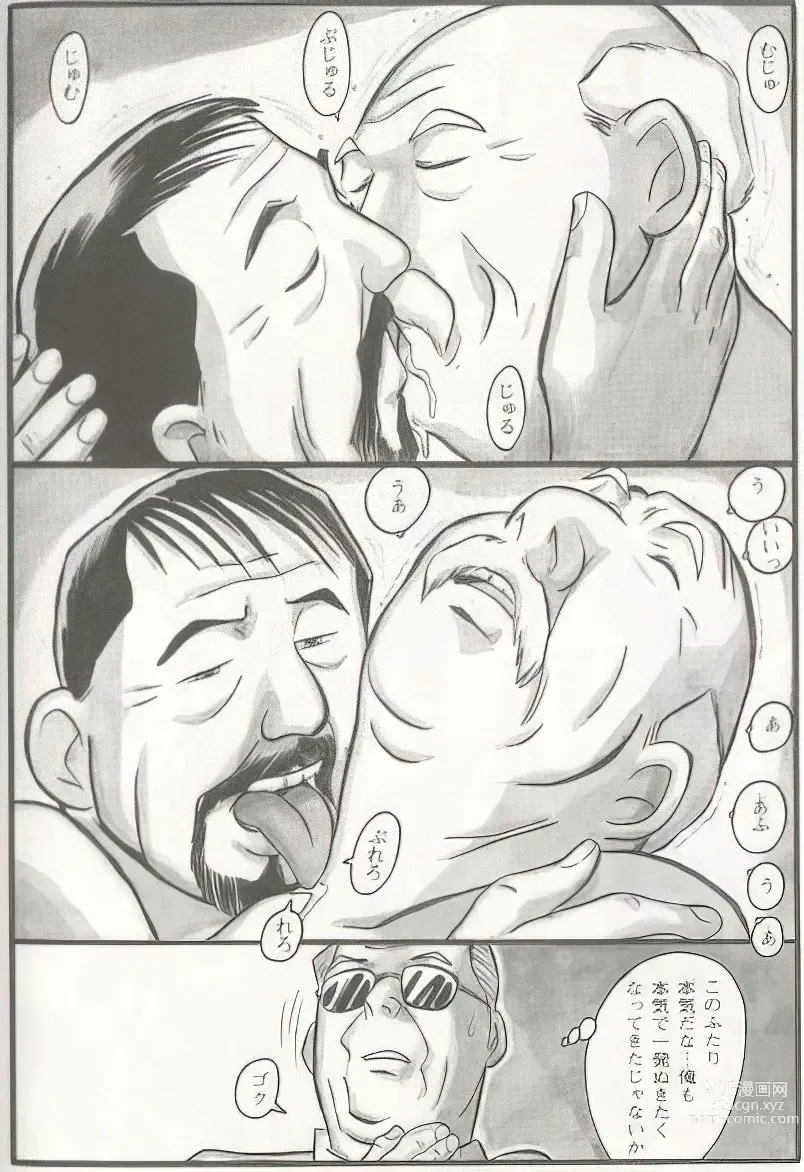 Page 243 of manga The middle-aged men comics - from Japanese magazine