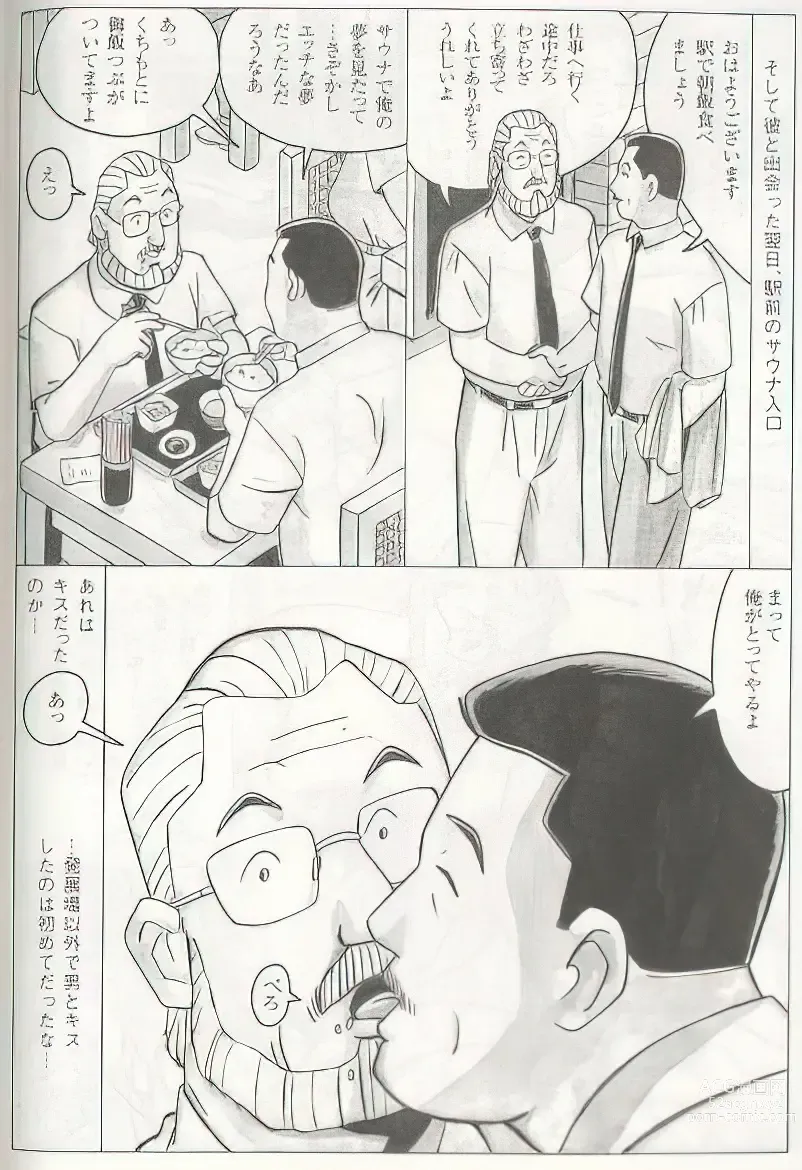 Page 251 of manga The middle-aged men comics - from Japanese magazine