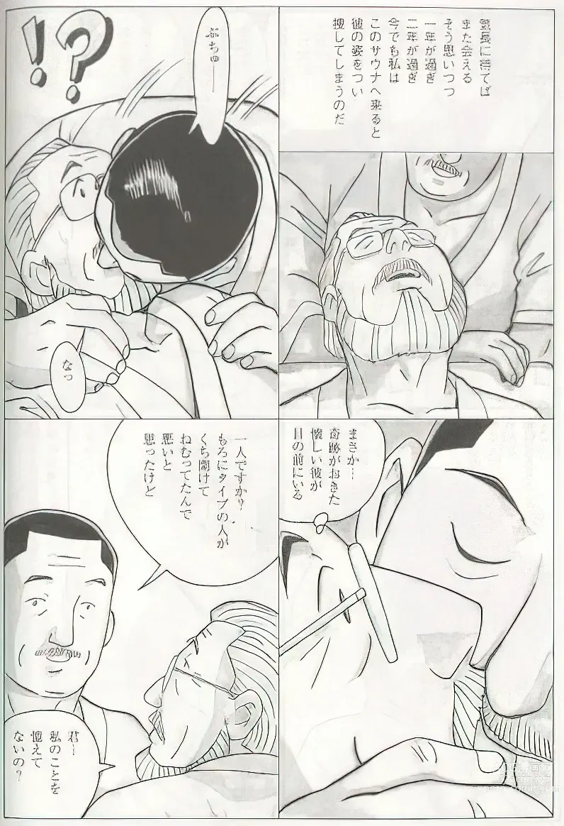 Page 253 of manga The middle-aged men comics - from Japanese magazine