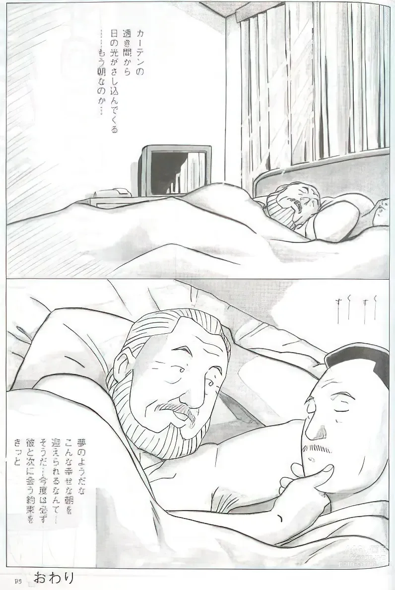 Page 256 of manga The middle-aged men comics - from Japanese magazine