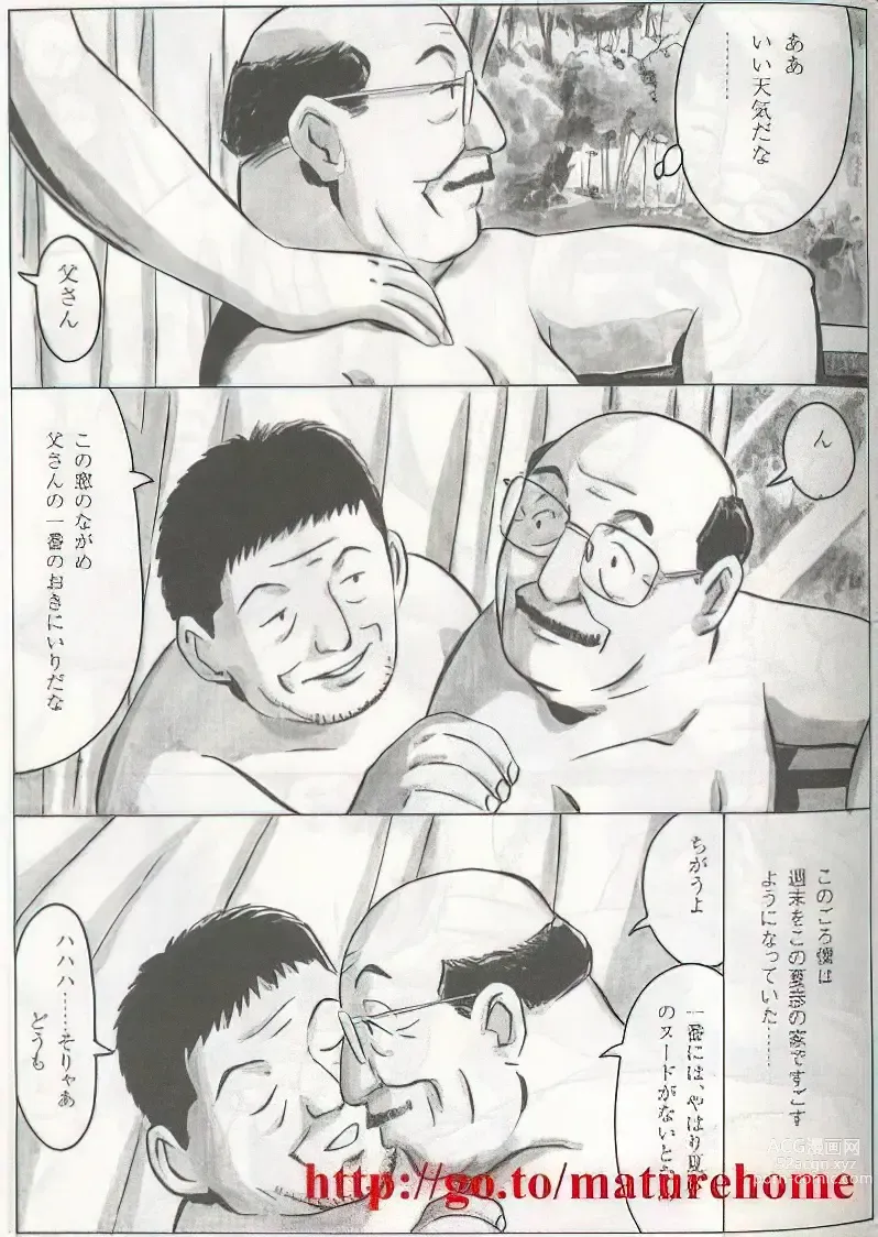 Page 258 of manga The middle-aged men comics - from Japanese magazine