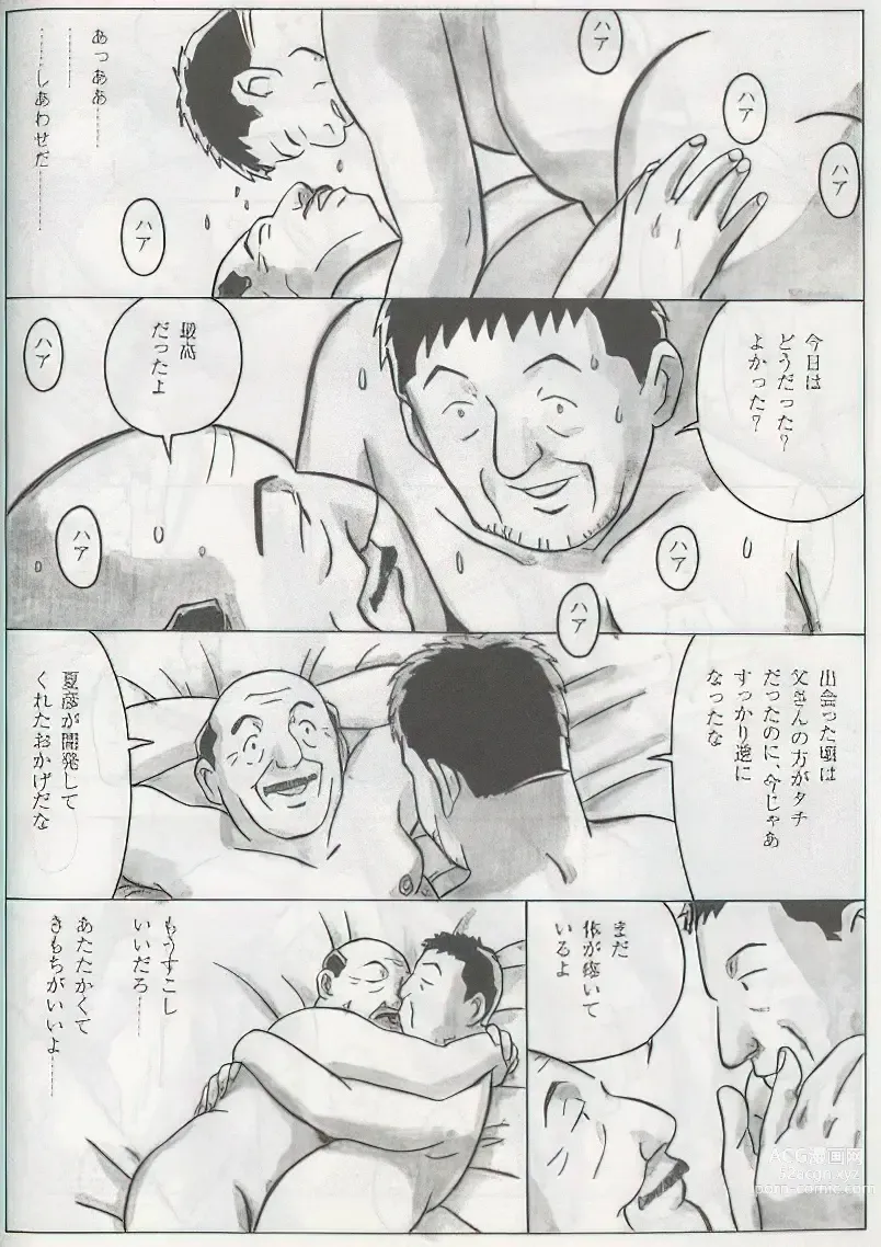 Page 265 of manga The middle-aged men comics - from Japanese magazine