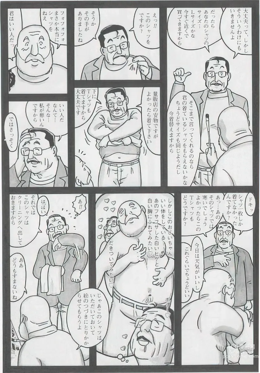 Page 269 of manga The middle-aged men comics - from Japanese magazine