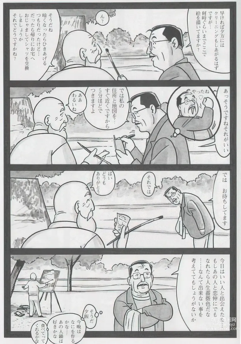 Page 270 of manga The middle-aged men comics - from Japanese magazine