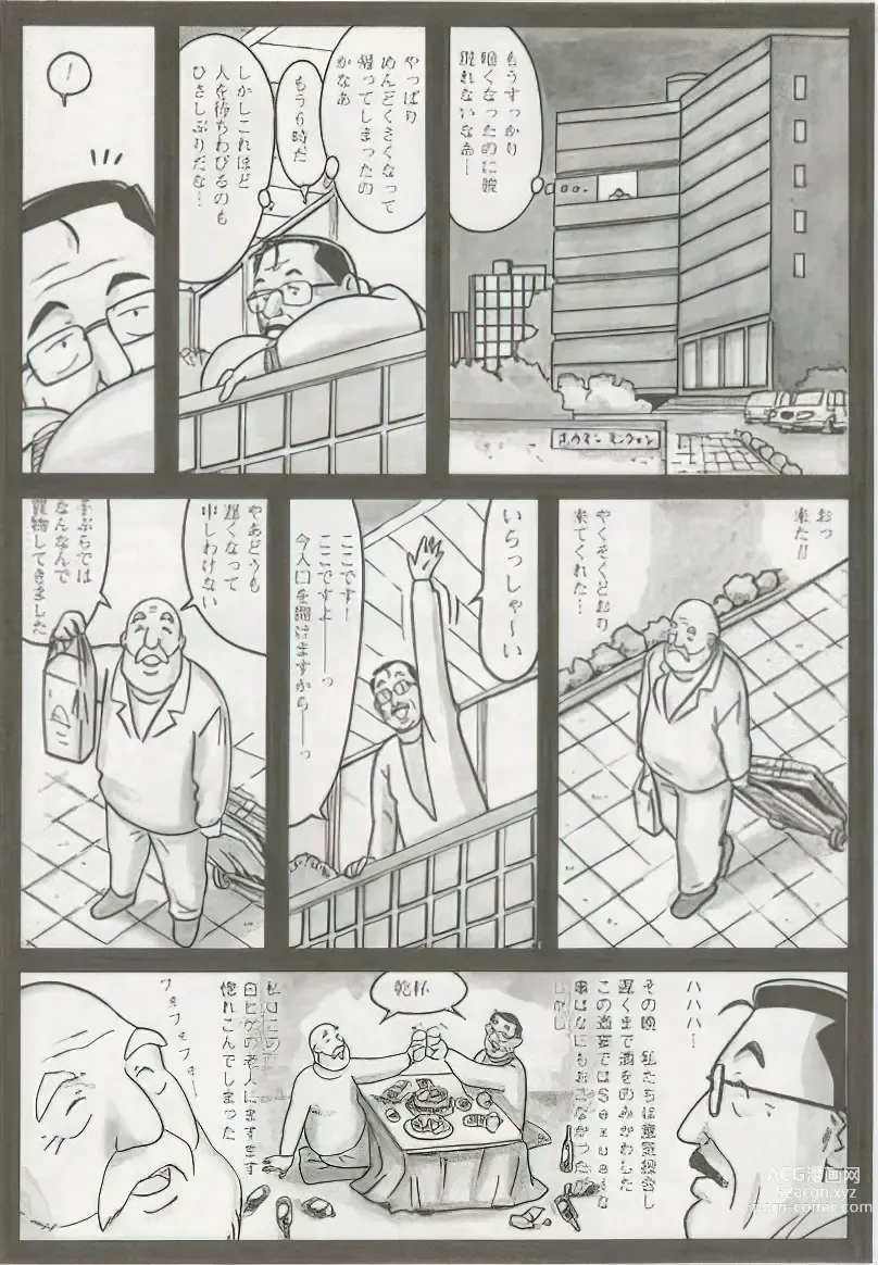 Page 271 of manga The middle-aged men comics - from Japanese magazine