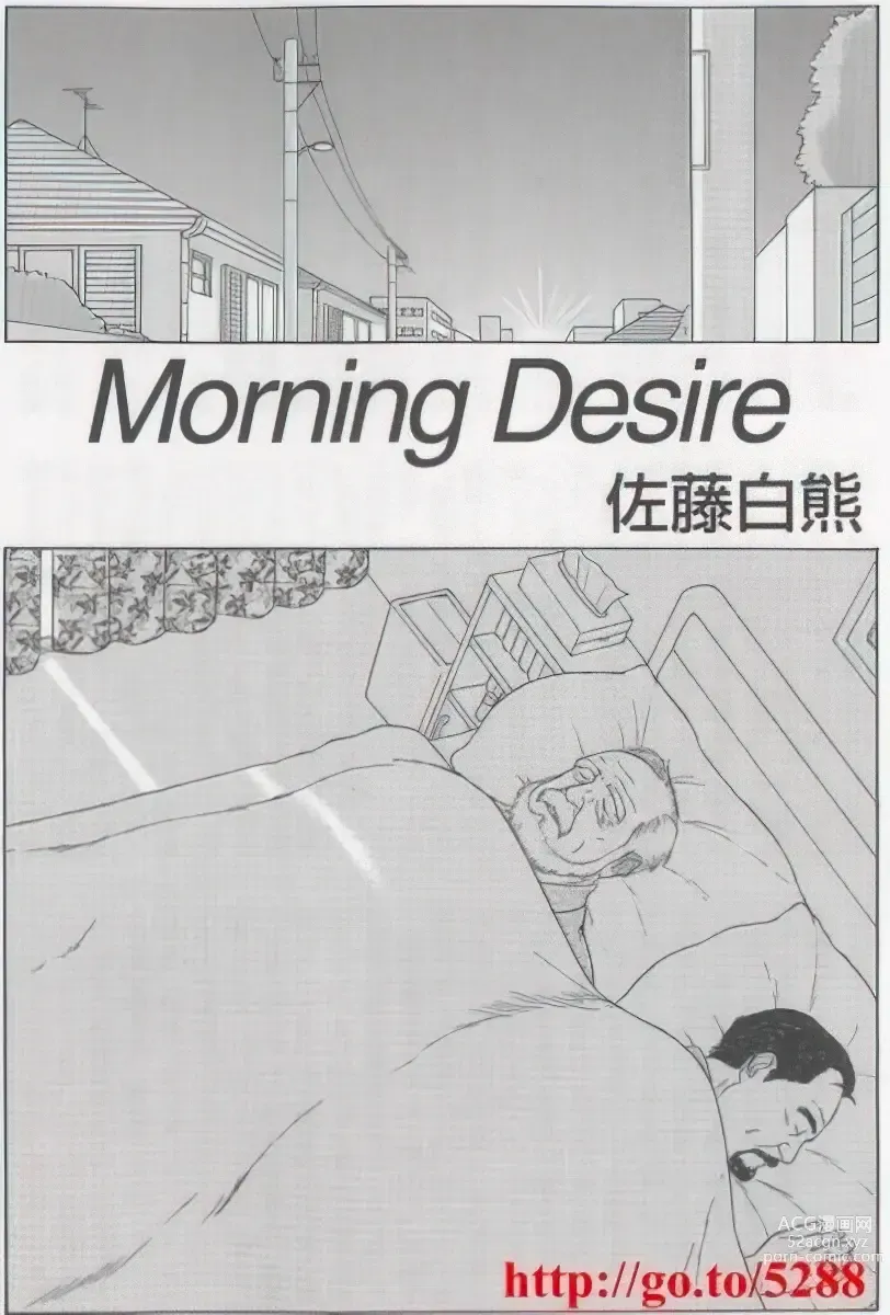 Page 279 of manga The middle-aged men comics - from Japanese magazine