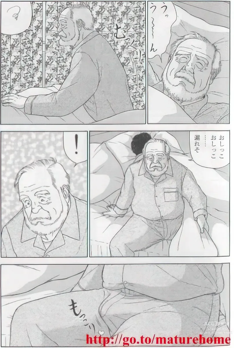 Page 280 of manga The middle-aged men comics - from Japanese magazine