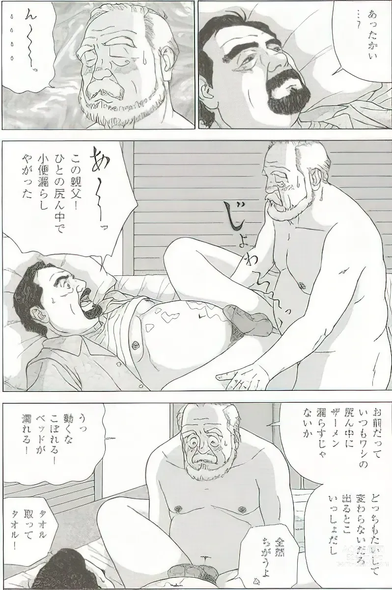 Page 289 of manga The middle-aged men comics - from Japanese magazine