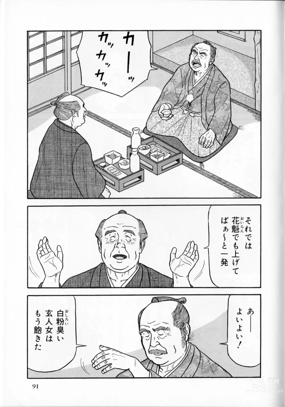 Page 30 of manga The middle-aged men comics - from Japanese magazine