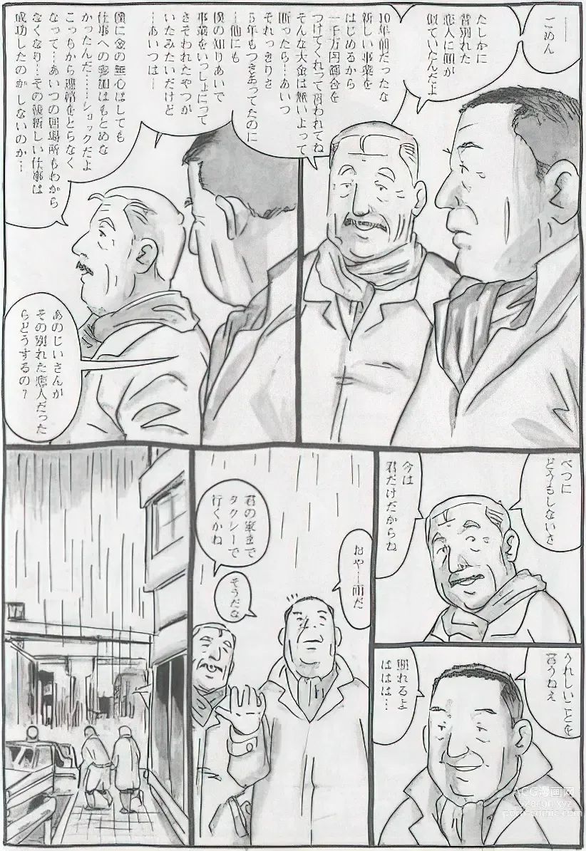 Page 293 of manga The middle-aged men comics - from Japanese magazine