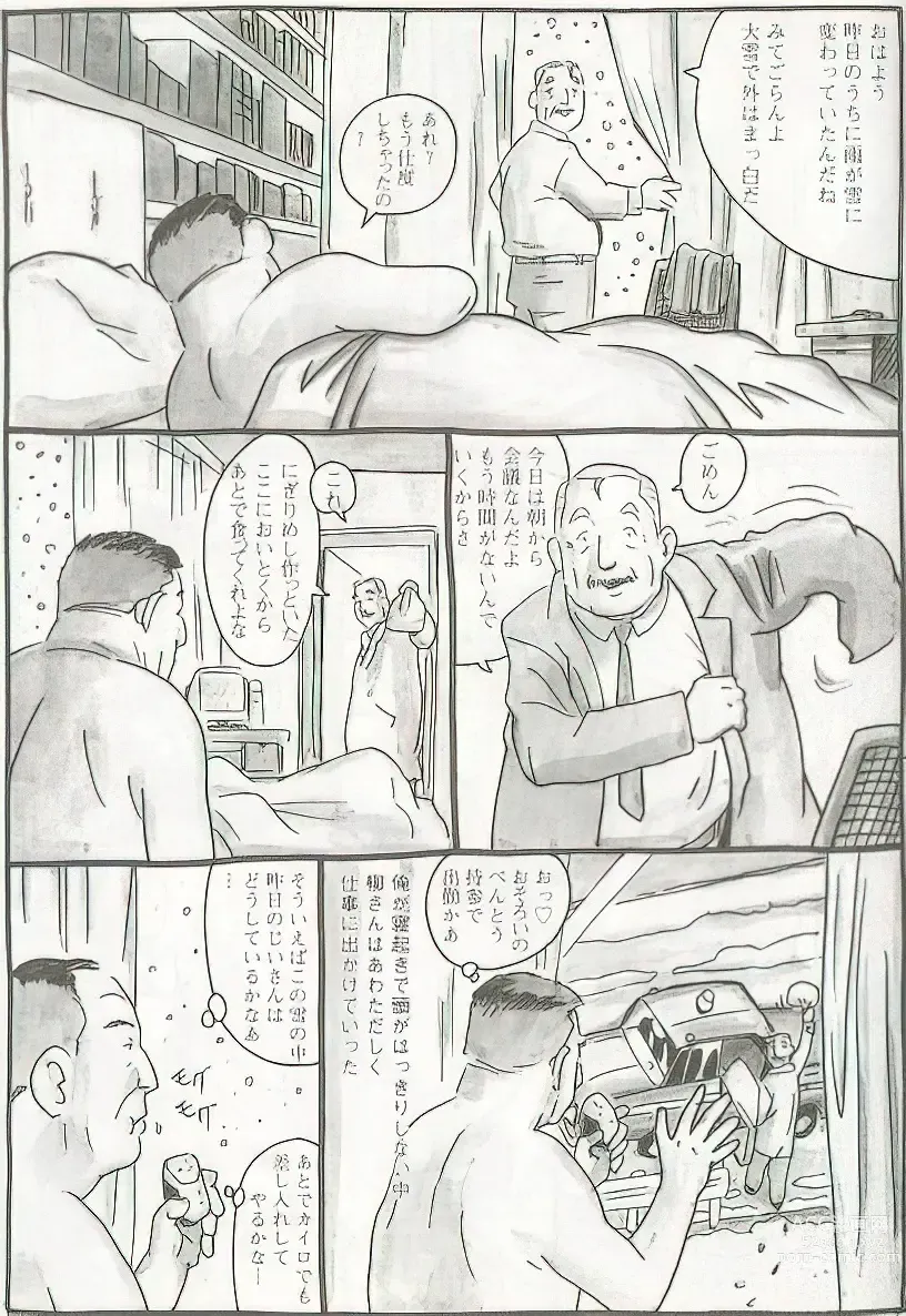 Page 300 of manga The middle-aged men comics - from Japanese magazine