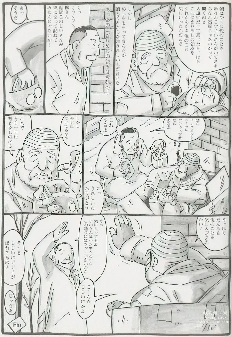 Page 302 of manga The middle-aged men comics - from Japanese magazine