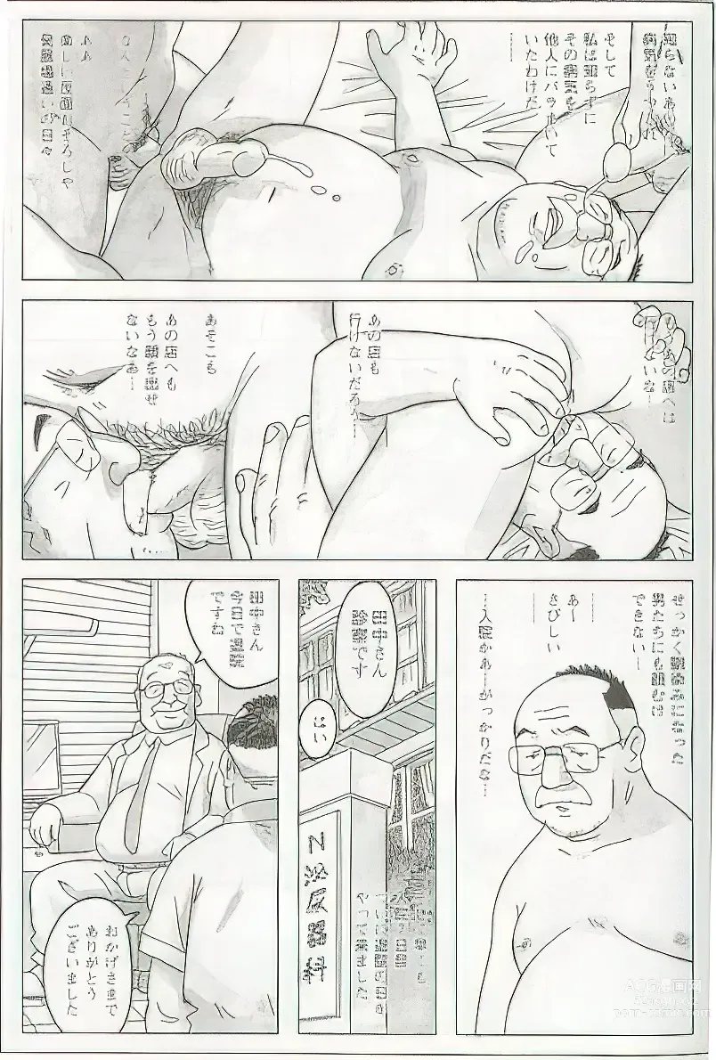 Page 312 of manga The middle-aged men comics - from Japanese magazine