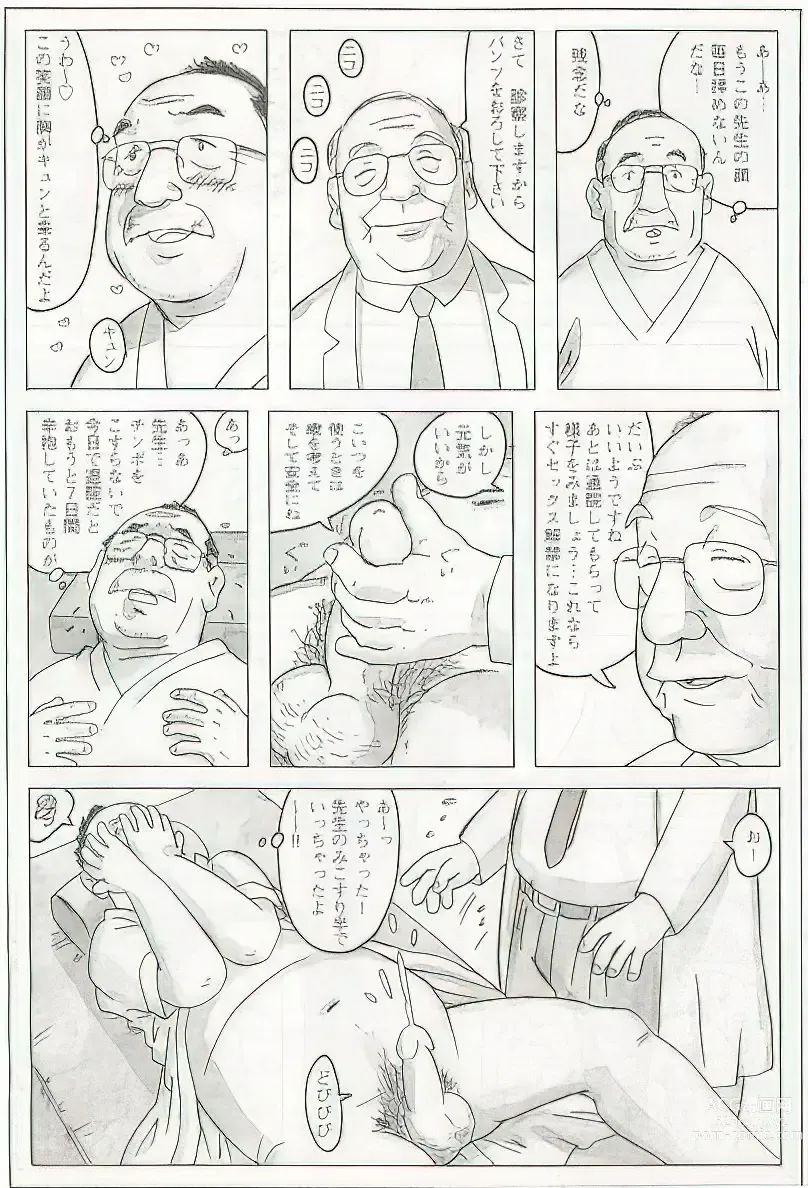 Page 313 of manga The middle-aged men comics - from Japanese magazine