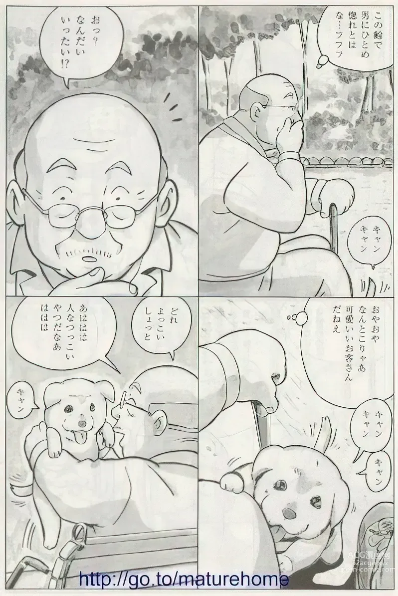 Page 316 of manga The middle-aged men comics - from Japanese magazine