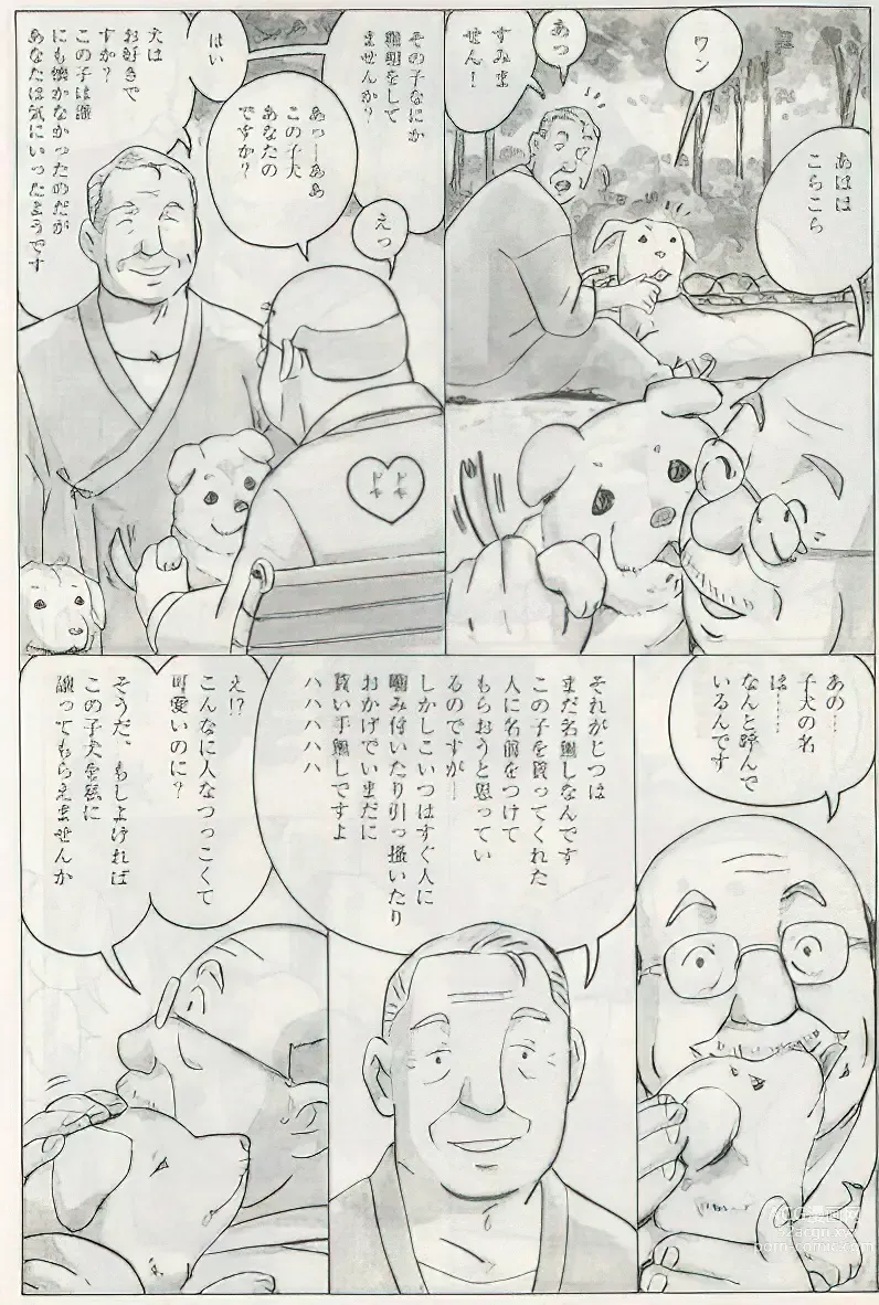 Page 317 of manga The middle-aged men comics - from Japanese magazine