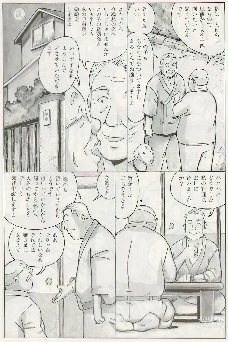 Page 318 of manga The middle-aged men comics - from Japanese magazine