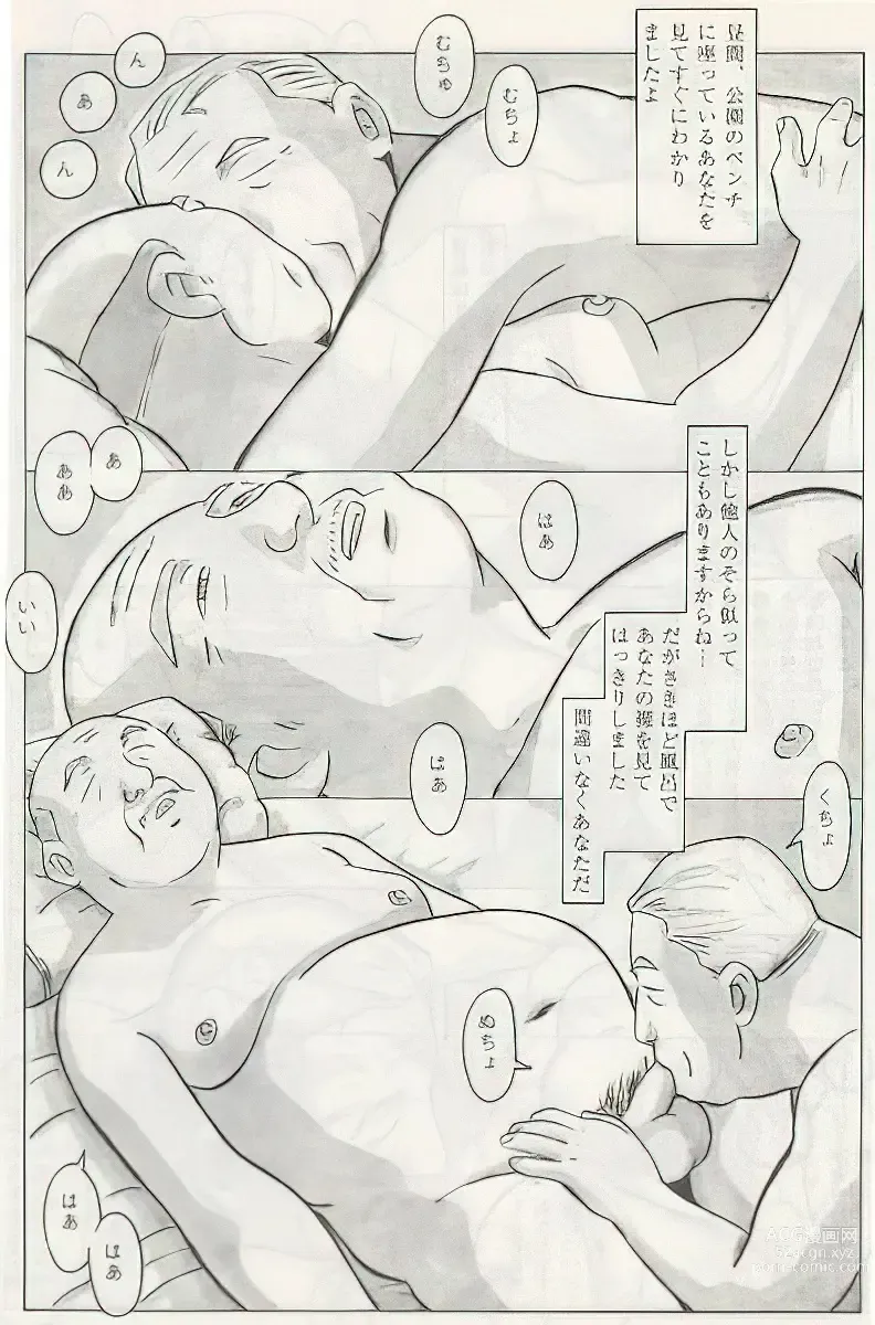 Page 322 of manga The middle-aged men comics - from Japanese magazine