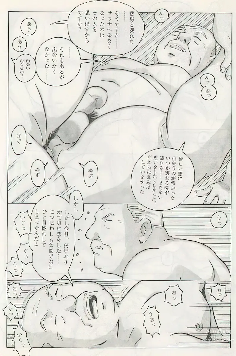 Page 325 of manga The middle-aged men comics - from Japanese magazine